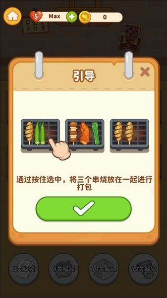 串烧时光