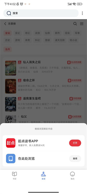 乾坤听书