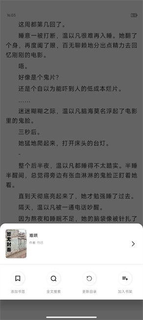 乾坤听书