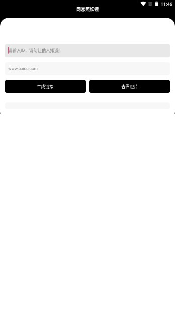 照妖镜工具箱