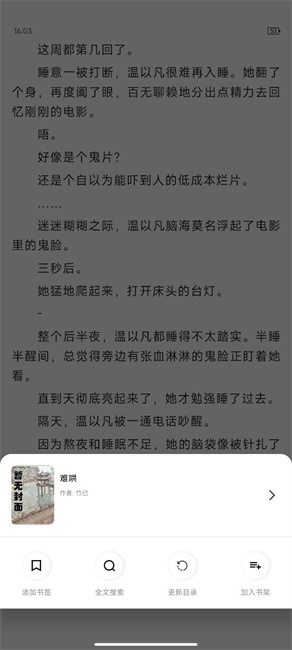 乾坤听书