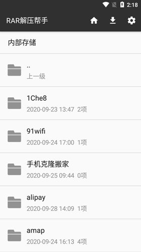 rar解压帮手