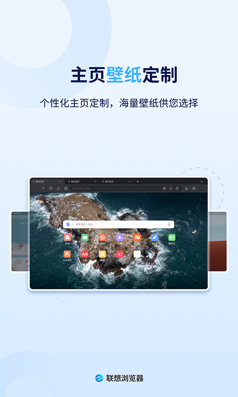 联想浏览器HD版