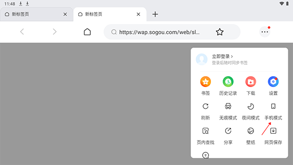 联想浏览器HD版