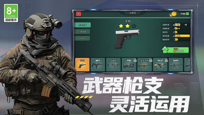 无限枪战大乱斗