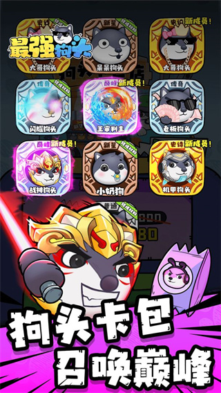 最强狗头 最强狗头