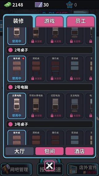 网吧模拟器破解版2025最新版 网吧模拟器破解版2025最新版