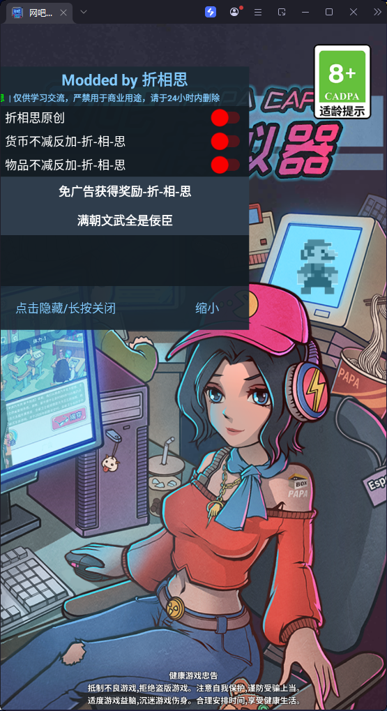 网吧模拟器破解版2025最新版 网吧模拟器破解版2025最新版