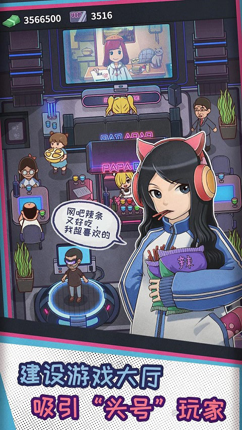 网吧模拟器破解版2025最新版