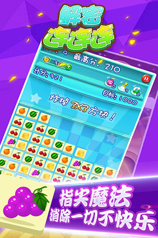 九宫格方块消除