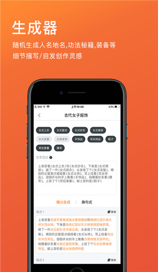 橙瓜码字码字神器