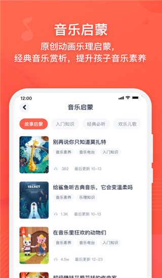 伴鱼音乐听歌