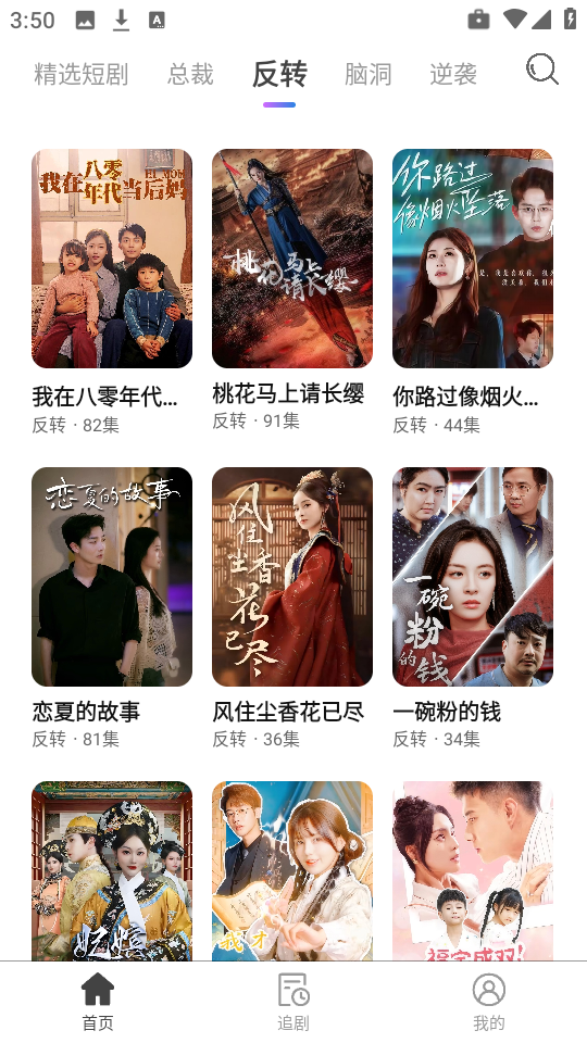 紫火短剧
