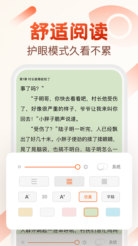 必看小说下载