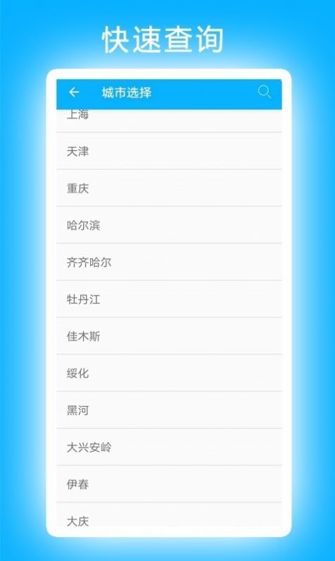 小卓天气正式版