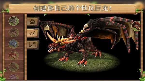 飞龙恐龙模拟器