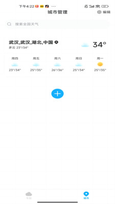 一飞天气安卓版