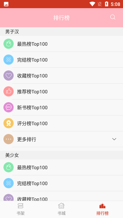六情小说
