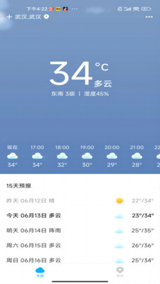 一飞天气安卓版