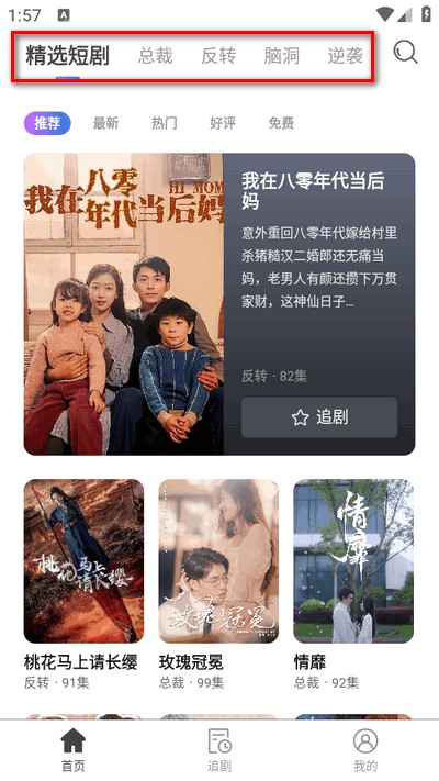 紫火短剧