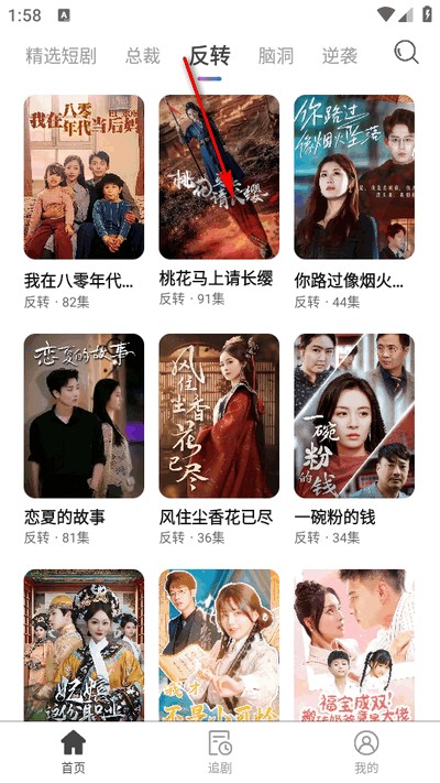 紫火短剧