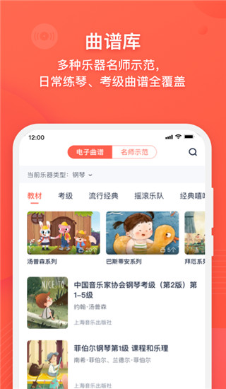 伴鱼音乐听歌