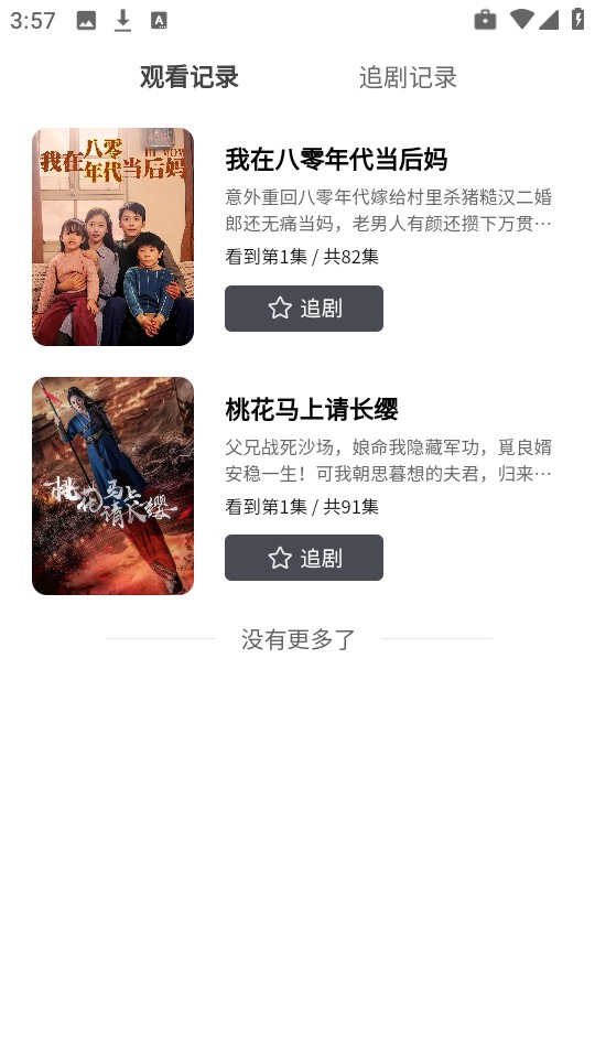 紫火短剧
