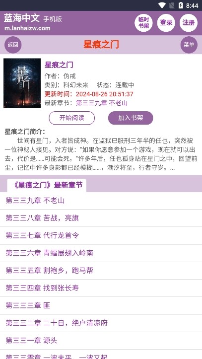 蓝海搜书纯净版