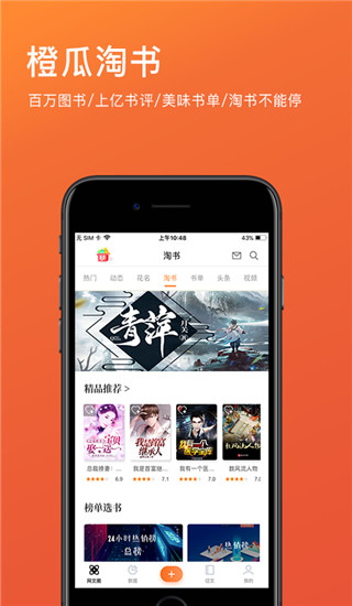橙瓜码字码字神器