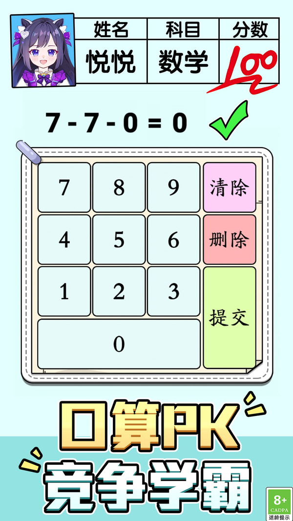 智力拼一拼 智力拼一拼