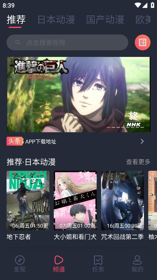 clicli动漫无广告免费版纯净版