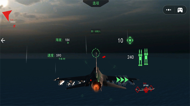 王牌空战精英