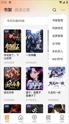 秘读小说