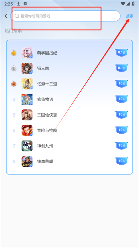 ST手游盒子