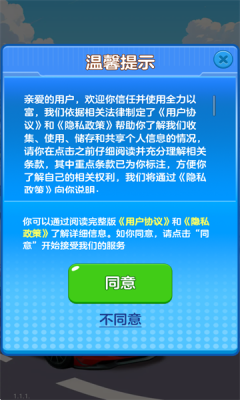 全力以富游戏