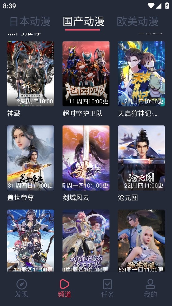 clicli动漫无广告免费版纯净版