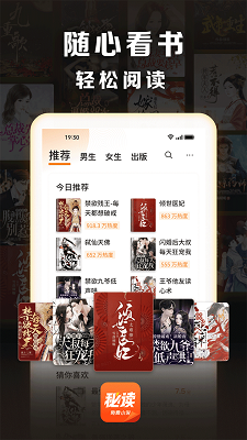 秘读小说