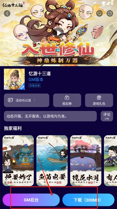 ST手游盒子