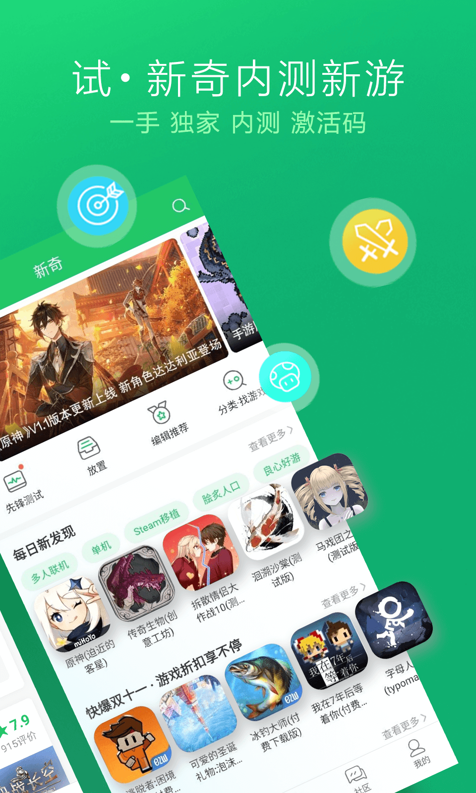 好游快爆免费下载2025