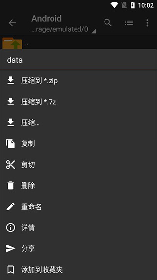 zarchiver解压缩器