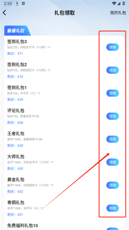 ST手游盒子