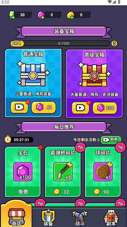 僵尸亮了