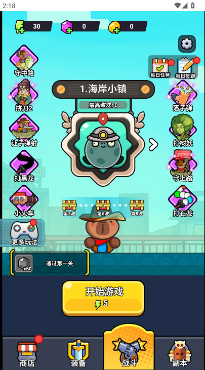僵尸亮了