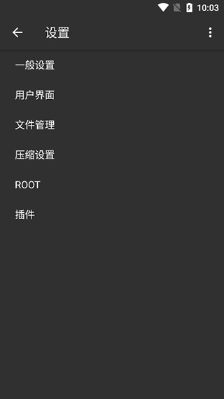 zarchiver解压缩器
