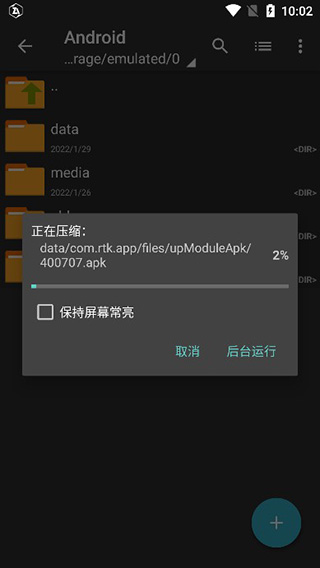 zarchiver解压缩器