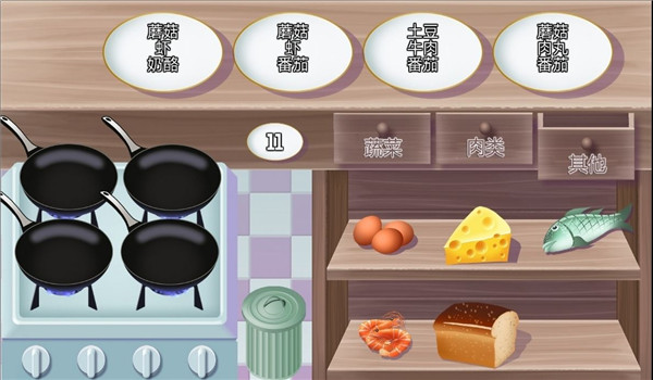 公主爱烹饪 公主爱烹饪