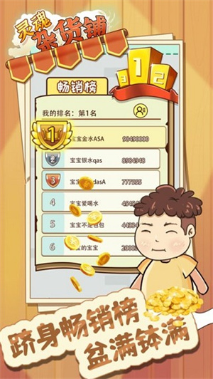 灵魂杂货铺 灵魂杂货铺