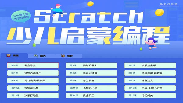 scratch中文版下载v3.0.66
