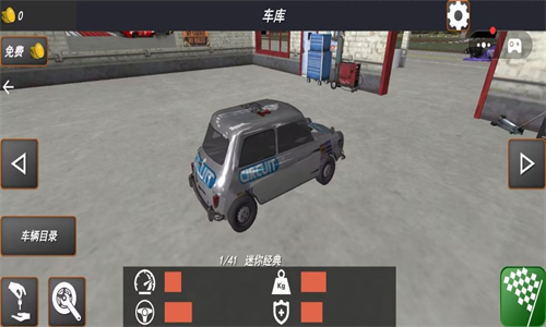 别翻车游戏