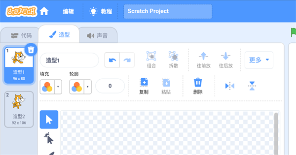 scratch中文版下载v3.0.66